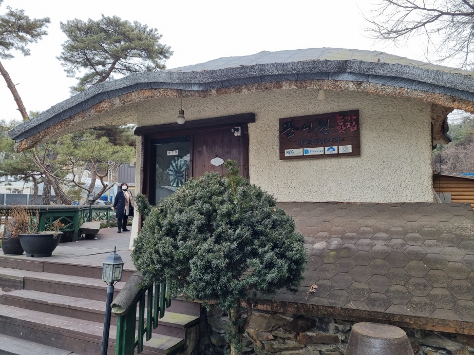 광이원 주변 경치
