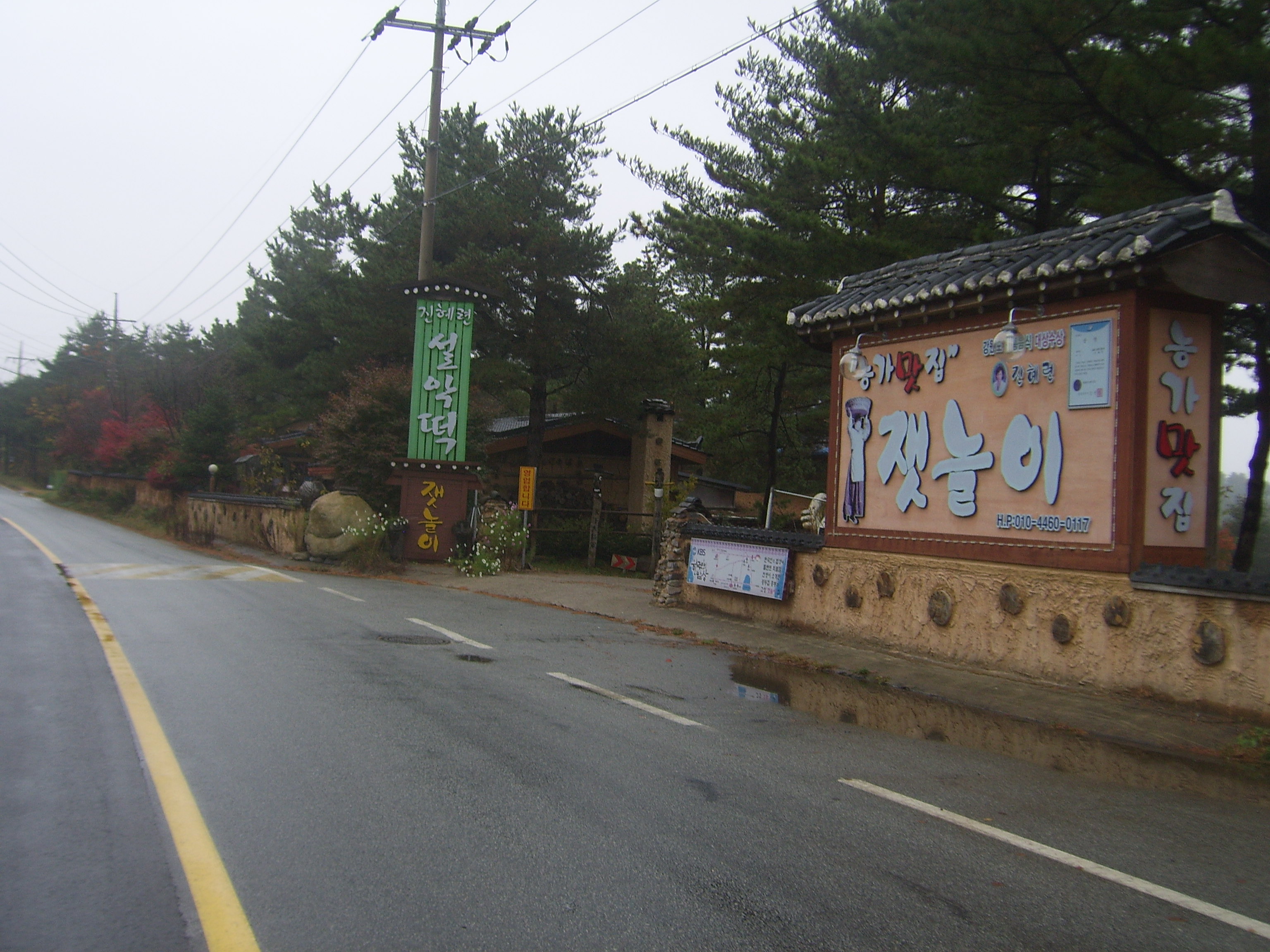 전통 장