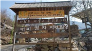 장구목 음식 이미지4