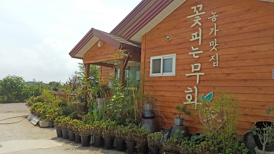 두 자매가 운영하는 꽃피는 무화家 내부
