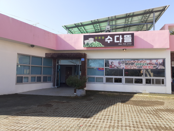 명도암수다뜰 음식4