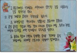콩실의 음식