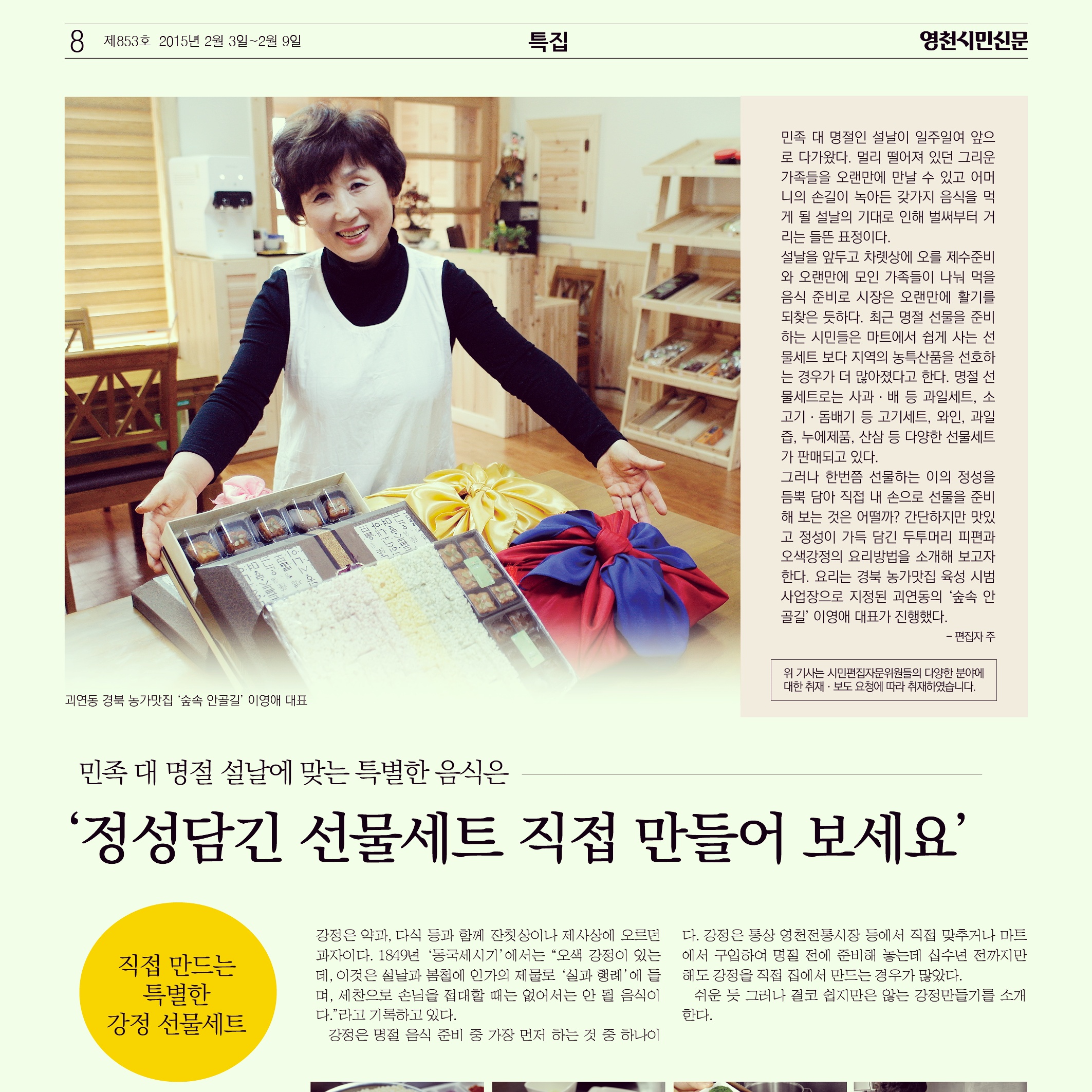 숲속 안골길