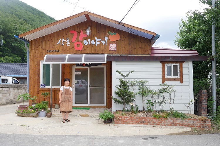 상촌감이야기