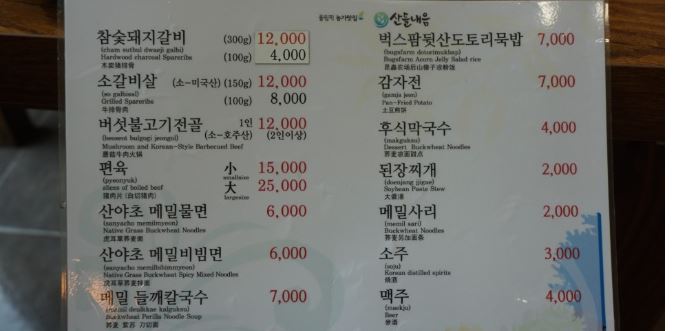 버섯불고기전골