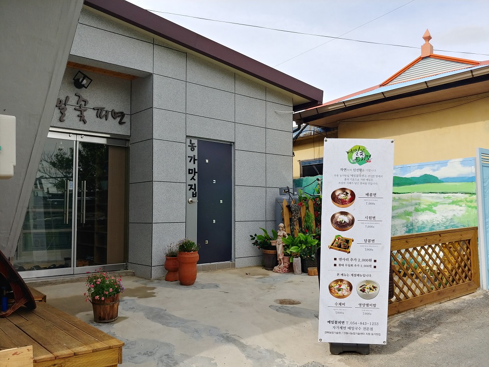 메밀꽃 피면