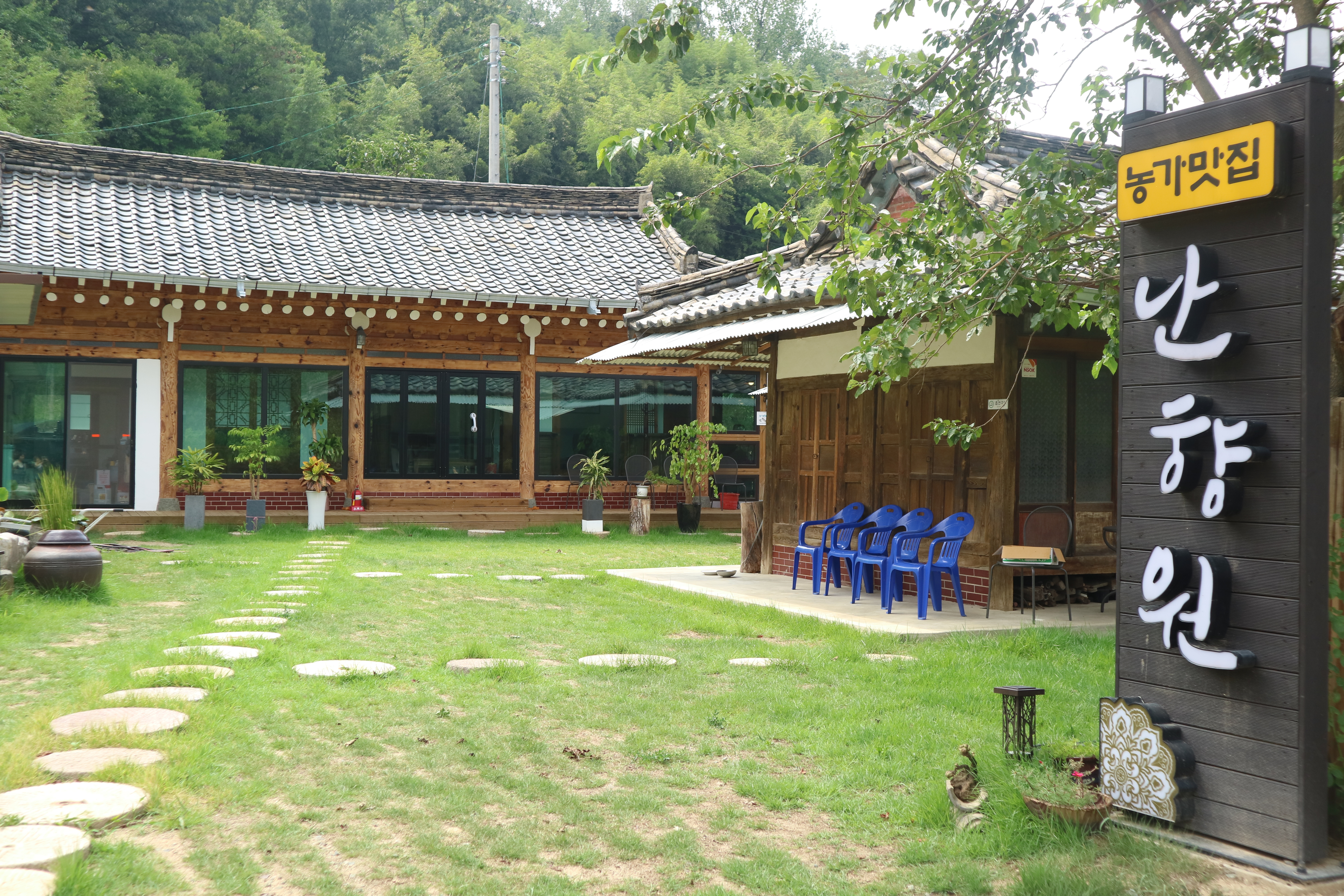 난향원 음식