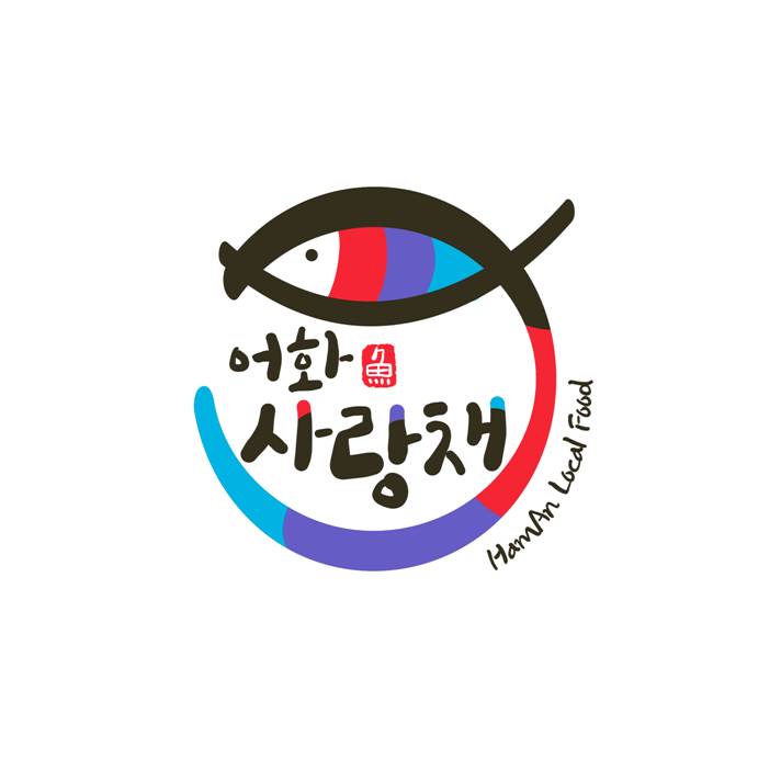 어화사랑채 외관