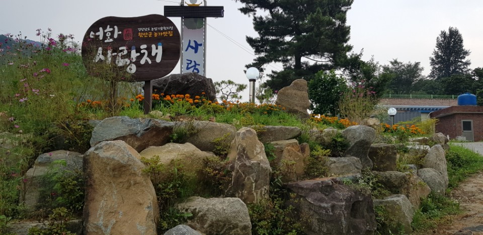 어화사랑채 내부