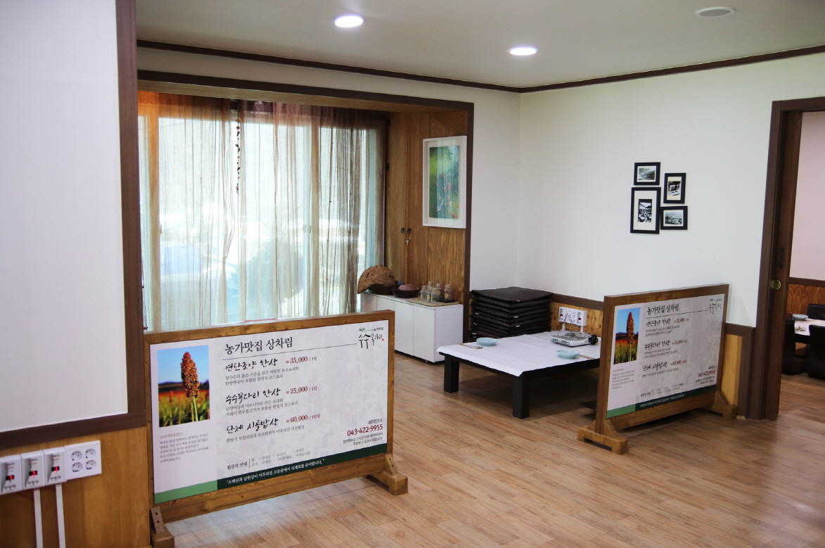 특산물로 만든 요리
