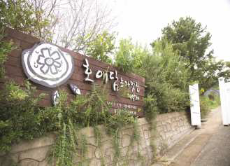 호애담의 통바베큐