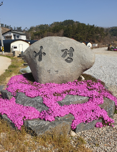 나경버섯농가의 외관