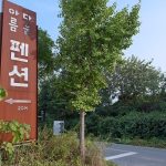 아름다운글램핑장